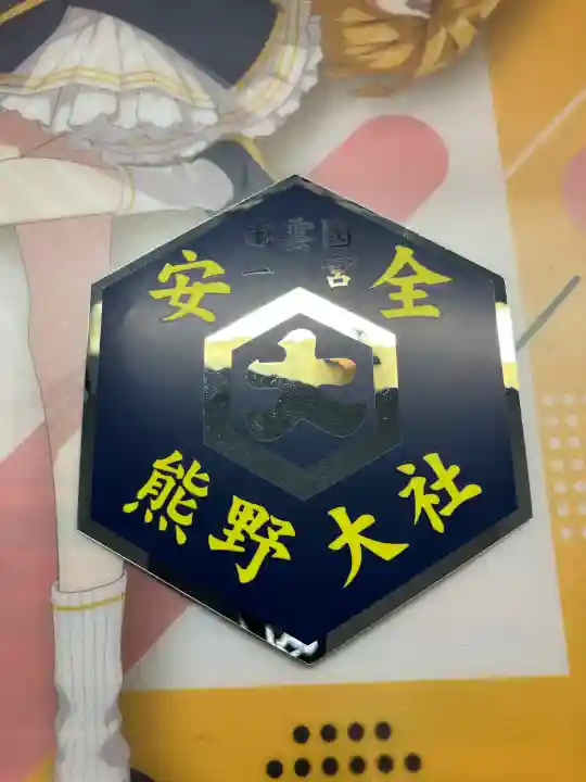 熊野大社の{uncategorized: "未分類", other: "その他", undefined: "問題あり", building: "その他建物", grave: "お墓", sacred_gate: "鳥居", guardian: "狛犬", statue: "像", buddha: "仏像", history: "歴史", nature: "自然", garden: "庭園", animal: "動物", pagoda: "塔", temizu: "手水舎", mountain_gate: "山門・神門", sanctuary: "本殿・本堂", subordinate: "末社・摂社", art: "芸術", scenery: "景色", jizo: "地蔵", ema: "絵馬", goshuin: "御朱印", omikuji: "おみくじ", items: "授与品その他", amulet: "お守り", goshuincho: "御朱印帳", eats: "食事", festival: "お祭り", votive_dance: "神楽", shichigosan: "七五三参", wedding: "結婚式", experience: "体験その他", initially: "初詣", around: "周辺", anti_infection: "感染症対策"}