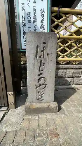 弘明寺のその他建物