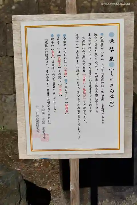 玉前神社(千葉県)