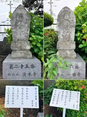 湯川寺 (北海道)