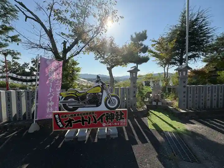 白崎八幡宮(山口県)