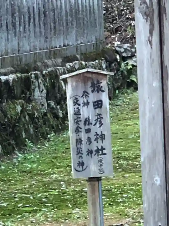 粟鹿神社のその他建物