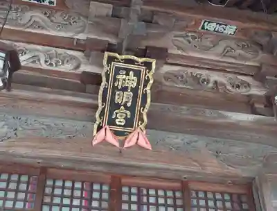 槙神明宮(新潟県)