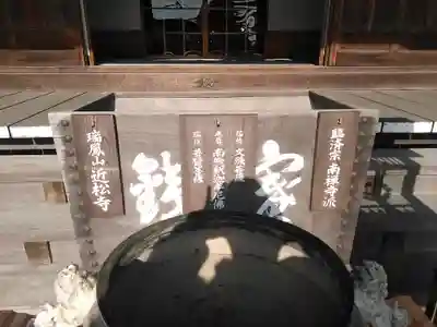 近松寺のその他建物