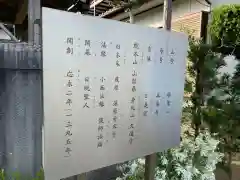 本養寺(千葉県)