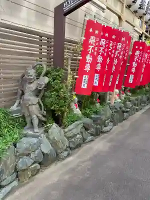 正寶院（飛不動尊）(東京都)