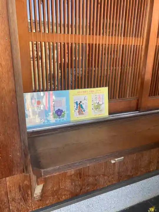 奈加美神社の御朱印