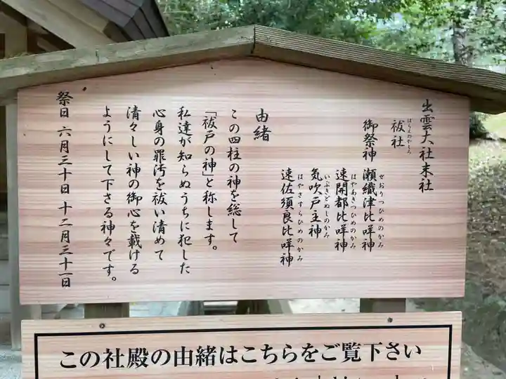 出雲大社(島根県)