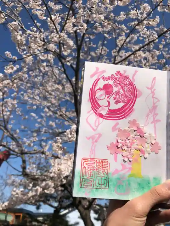 鶴田八幡宮の御朱印