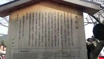 大覚寺(京都府)