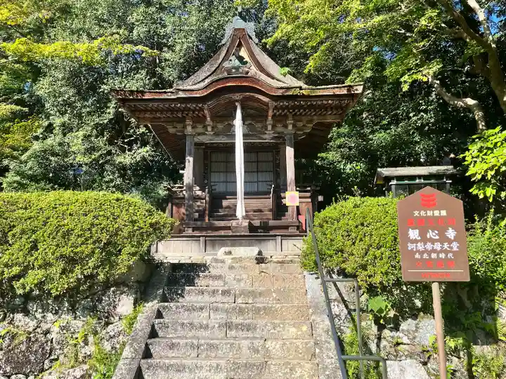 観心寺(大阪府)