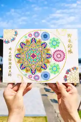 埼玉厄除け開運大師・龍泉寺（切り絵御朱印発祥の寺）の御朱印