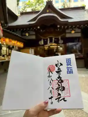 少彦名神社(大阪府)