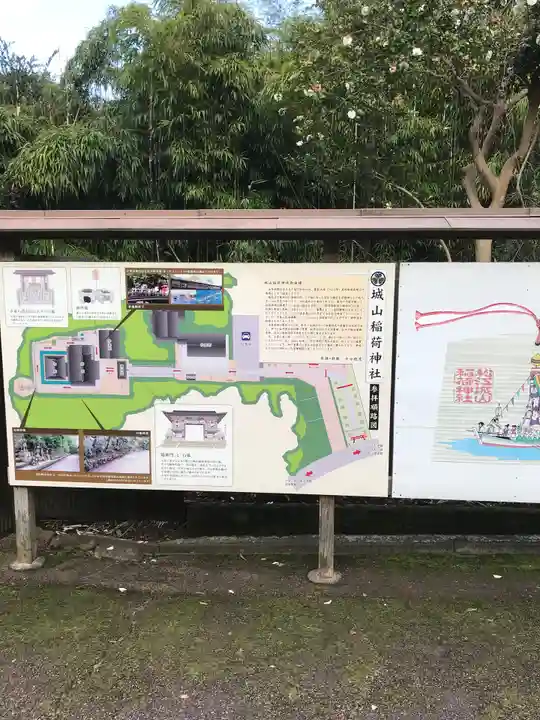 松江城山稲荷神社のその他建物