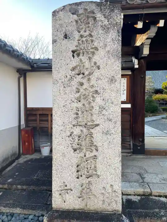 法華寺(京都府)