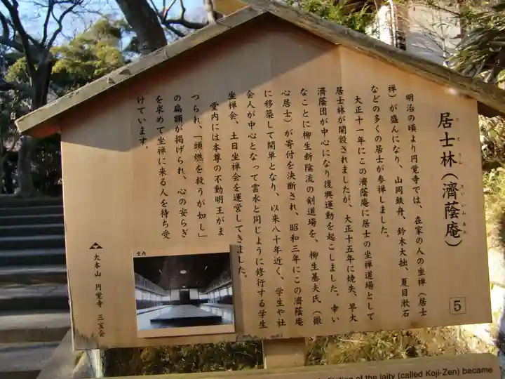 円覚寺(神奈川県)
