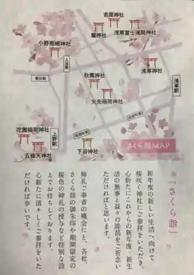 秋葉神社(東京都)