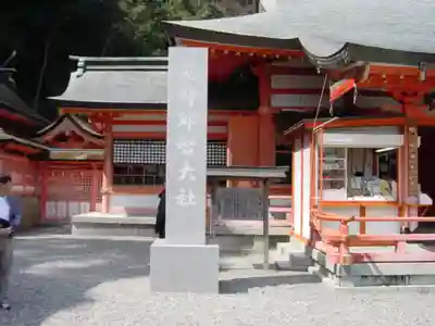 熊野那智大社の本殿・本堂