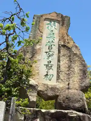 防府天満宮(山口県)