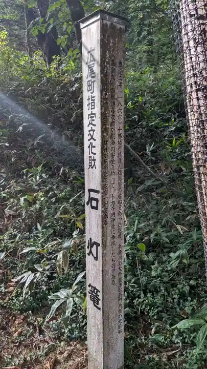 十勝神社の歴史