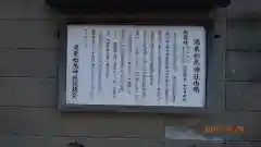 白山神社の歴史