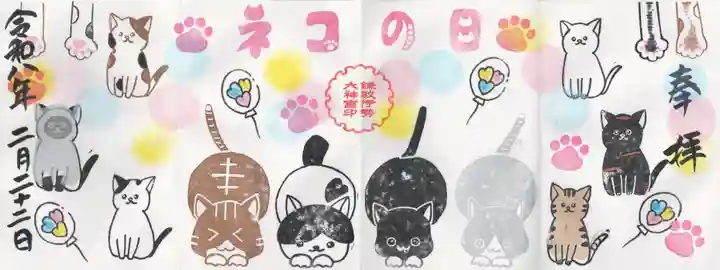 鎌数伊勢大神宮(千葉県)