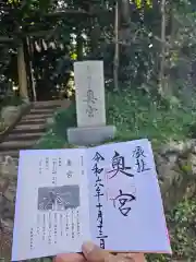 香取神宮奥宮(千葉県)