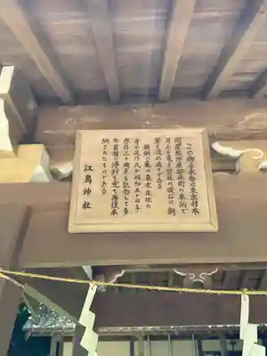 江島神社(神奈川県)