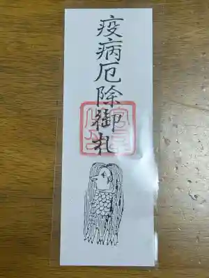 山寺日枝神社(山形県)