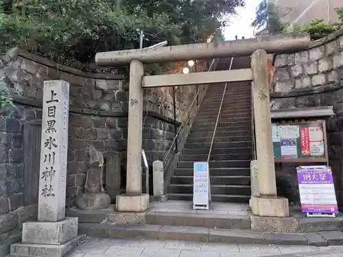 上目黒氷川神社の鳥居