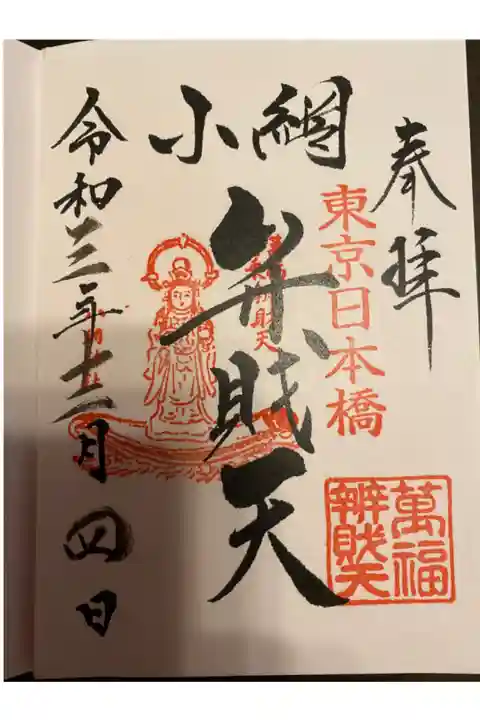 一粒倍万日 大安