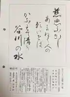 普明寺(埼玉県)