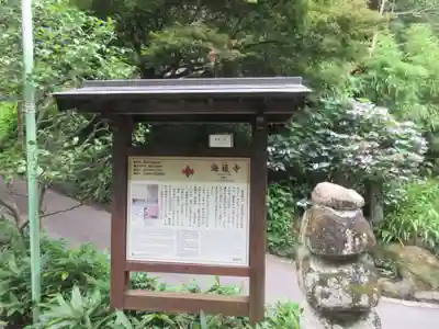 海蔵寺(神奈川県)