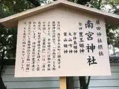 西宮神社の歴史