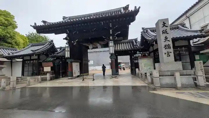 大阪天満宮(大阪府)