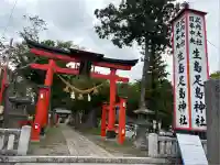 生島足島神社(長野県)