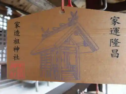 生國魂神社の絵馬