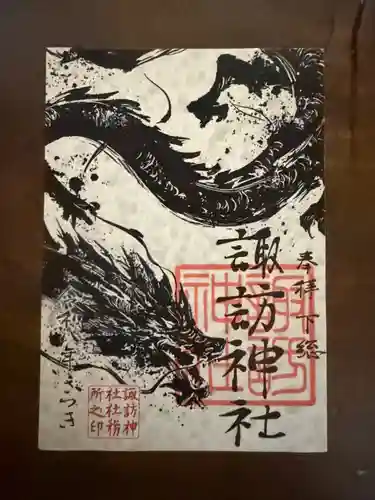 柏諏訪神社の御朱印