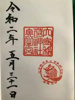 東京羽田 穴守稲荷神社(東京都)