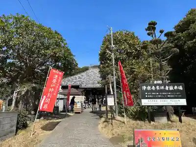 浄楽寺(神奈川県)