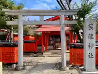 車折神社の鳥居