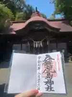 立鉾鹿島神社(福島県)