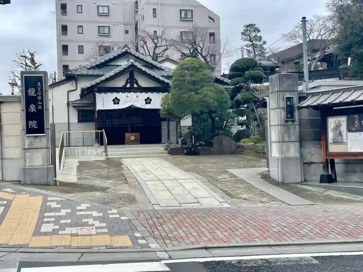 龍泉院の{uncategorized: "未分類", other: "その他", undefined: "問題あり", building: "その他建物", grave: "お墓", sacred_gate: "鳥居", guardian: "狛犬", statue: "像", buddha: "仏像", history: "歴史", nature: "自然", garden: "庭園", animal: "動物", pagoda: "塔", temizu: "手水舎", mountain_gate: "山門・神門", sanctuary: "本殿・本堂", subordinate: "末社・摂社", art: "芸術", scenery: "景色", jizo: "地蔵", ema: "絵馬", goshuin: "御朱印", omikuji: "おみくじ", items: "授与品その他", amulet: "お守り", goshuincho: "御朱印帳", eats: "食事", festival: "お祭り", votive_dance: "神楽", shichigosan: "七五三参", wedding: "結婚式", experience: "体験その他", initially: "初詣", around: "周辺", anti_infection: "感染症対策"}