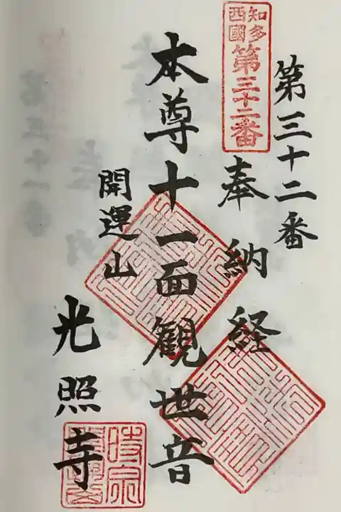 知多西国三十三観音の霊場にもなっています。