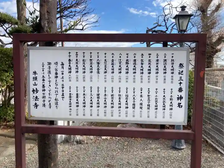 妙法寺(神奈川県)