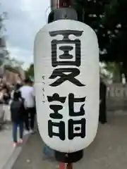 浅草神社(東京都)