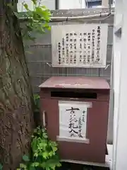 巣鴨猿田彦庚申堂(東京都)