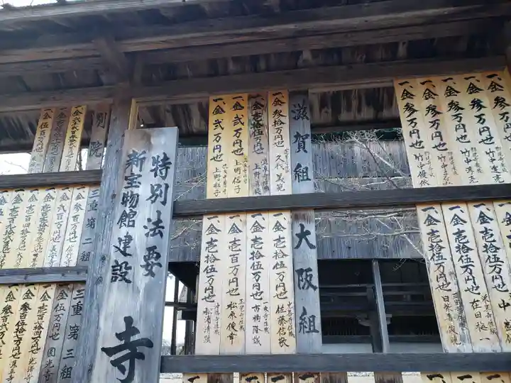 本山専修寺のその他建物