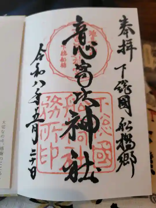 意富比神社の{uncategorized: "未分類", other: "その他", undefined: "問題あり", building: "その他建物", grave: "お墓", sacred_gate: "鳥居", guardian: "狛犬", statue: "像", buddha: "仏像", history: "歴史", nature: "自然", garden: "庭園", animal: "動物", pagoda: "塔", temizu: "手水舎", mountain_gate: "山門・神門", sanctuary: "本殿・本堂", subordinate: "末社・摂社", art: "芸術", scenery: "景色", jizo: "地蔵", ema: "絵馬", goshuin: "御朱印", omikuji: "おみくじ", items: "授与品その他", amulet: "お守り", goshuincho: "御朱印帳", eats: "食事", festival: "お祭り", votive_dance: "神楽", shichigosan: "七五三参", wedding: "結婚式", experience: "体験その他", initially: "初詣", around: "周辺", anti_infection: "感染症対策"}