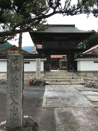 瑠璃光山泉龍寺のその他建物
